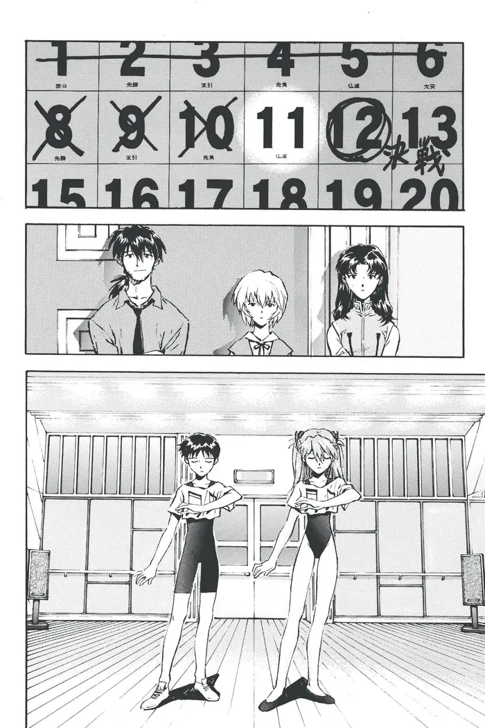 Neon Genesis Evangelion Chapter 25 image 02_optimized